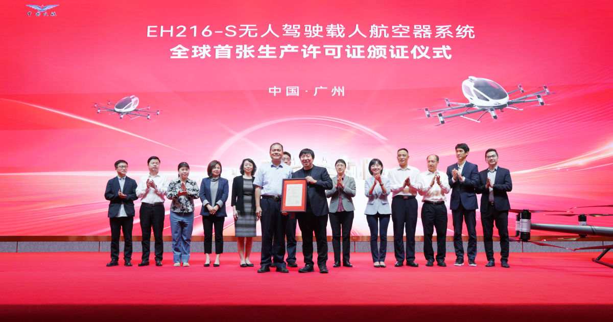 The Civil Aviation Administration of China issue a production certificate to EHang