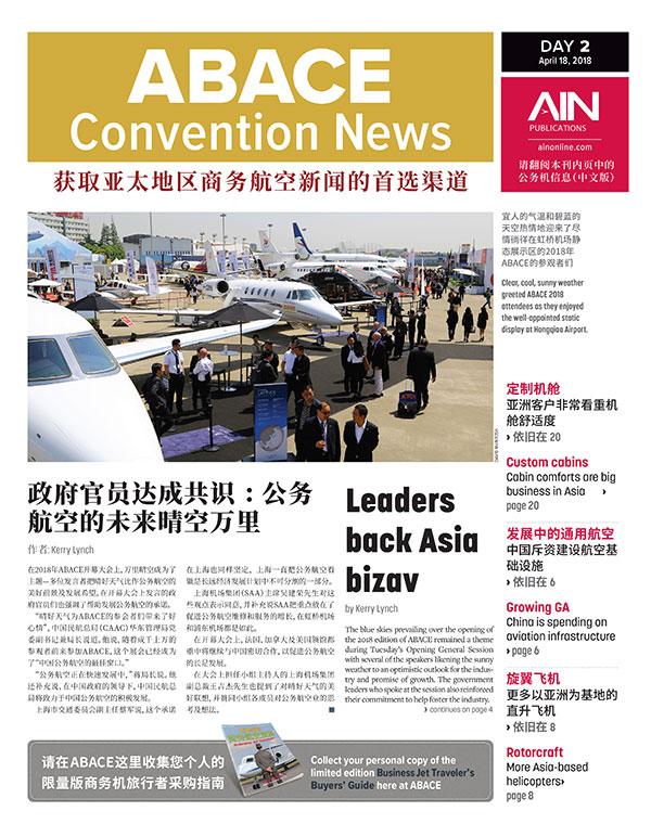 Print Issue: ABACE 2018 Day 2