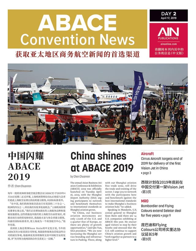 Print Issue: ABACE 2019 Day 2